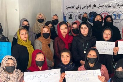ایتلاف جنبش‌های اعتراضی زنان افغانستان: هیچ چیزی کم‌تر از رهایی از چنگ گروه طالبان نمی‌خواهیم