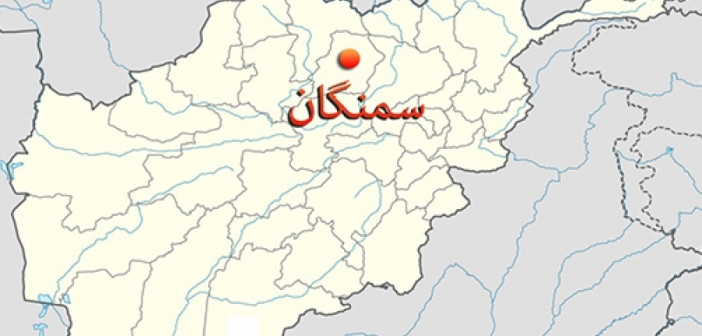 سه عضو یک خانواده توسط یک جنگ‌جوی گروه طالبان در استان سمنگان کُشته شدند
